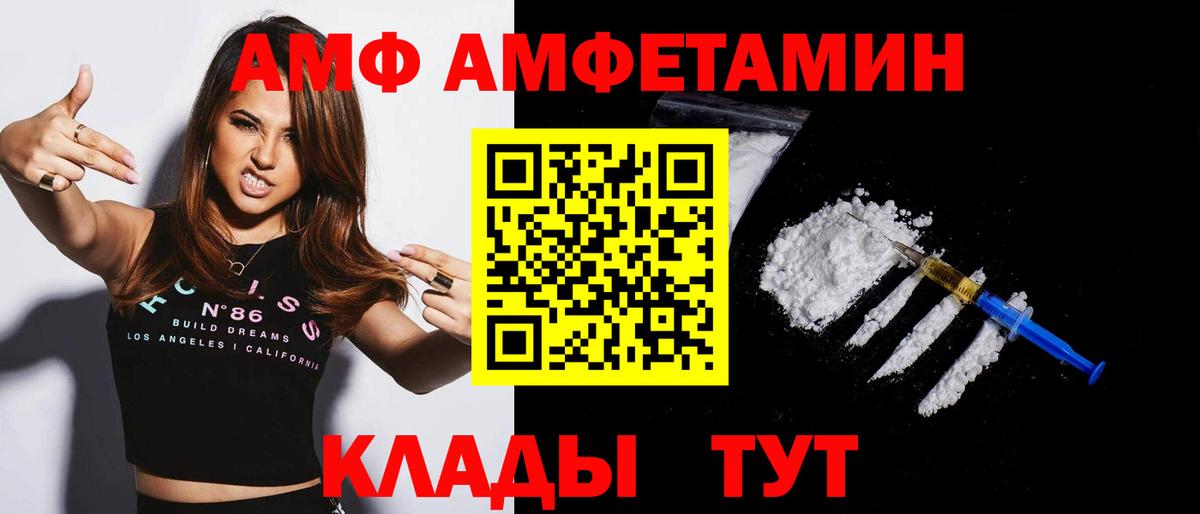 Обнинск  Amphetamine  Вход с VPN  АМФ VHQ 