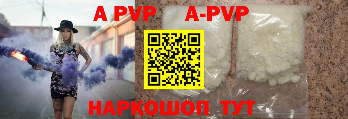Alfa_PVP кристаллы  Вход с VPN  Обнинск  Альфа ПВП СК КРИС 