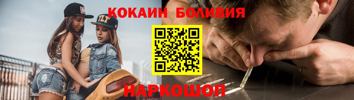 Cocaine Columbia  Вход с VPN  Обнинск  КОКАИН Колумбийский 