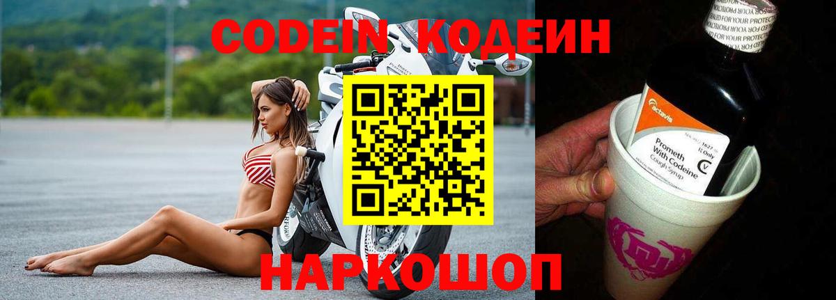 где найти наркотики  Кодеиновый сироп Lean напиток Lean (лин)  Обнинск  Вход с VPN  Кодеиновый сироп Lean Purple Drank 
