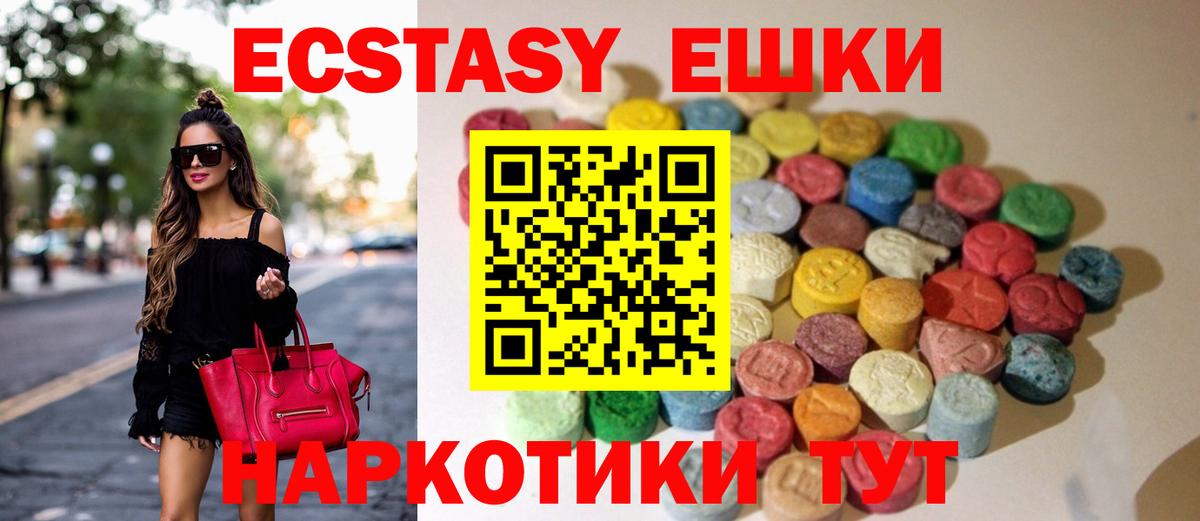 ЭКСТАЗИ 99%  Экстази  ЭКСТАЗИ ешки  Обнинск  МЕГА ссылка  Вход с VPN 