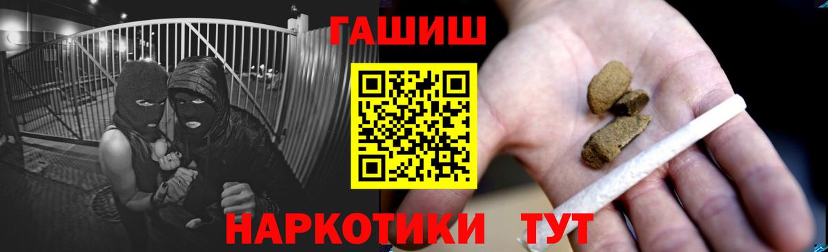 Обнинск  ГАШИШ Изолятор  ГАШИШ индика сатива  Вход с VPN 