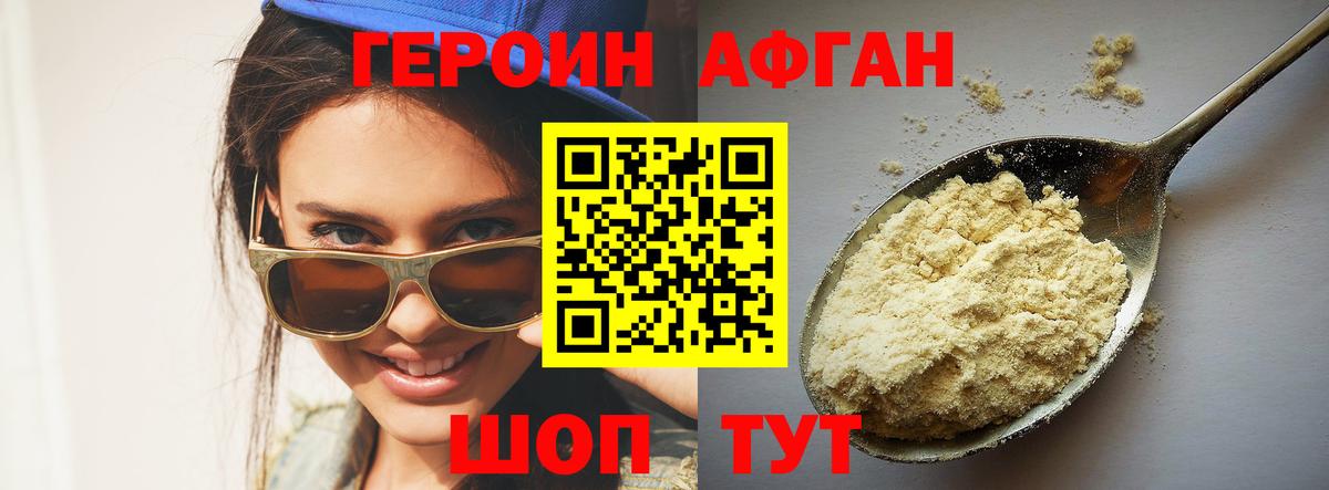 ГЕРОИН Heroin Обнинск