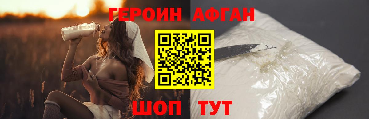 ГЕРОИН VHQ  Вход с VPN  Обнинск 