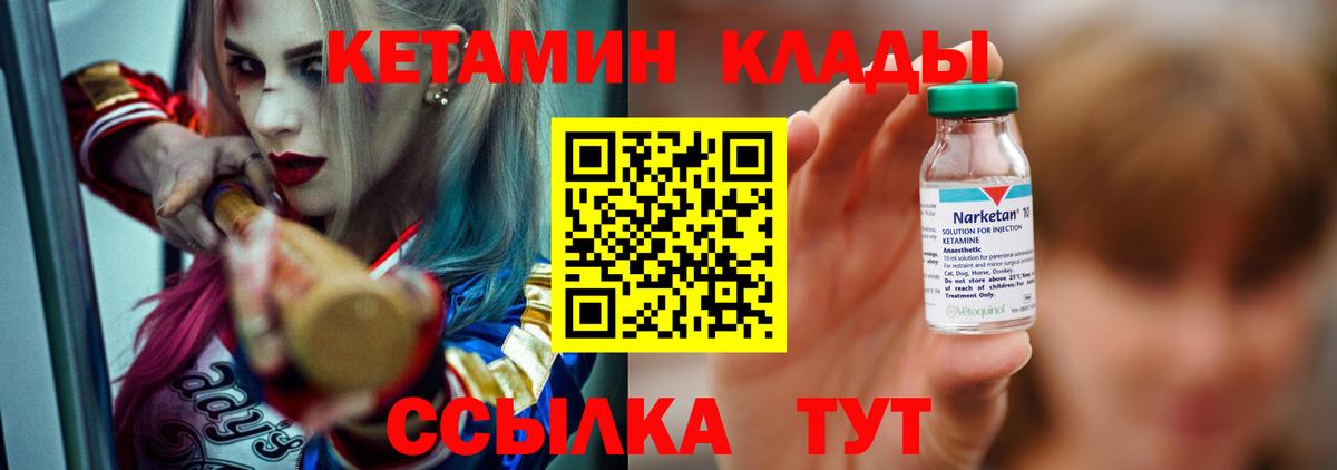 КЕТАМИН VHQ  маркетплейс наркотические препараты  КЕТАМИН ketamine  Обнинск  Вход с VPN 