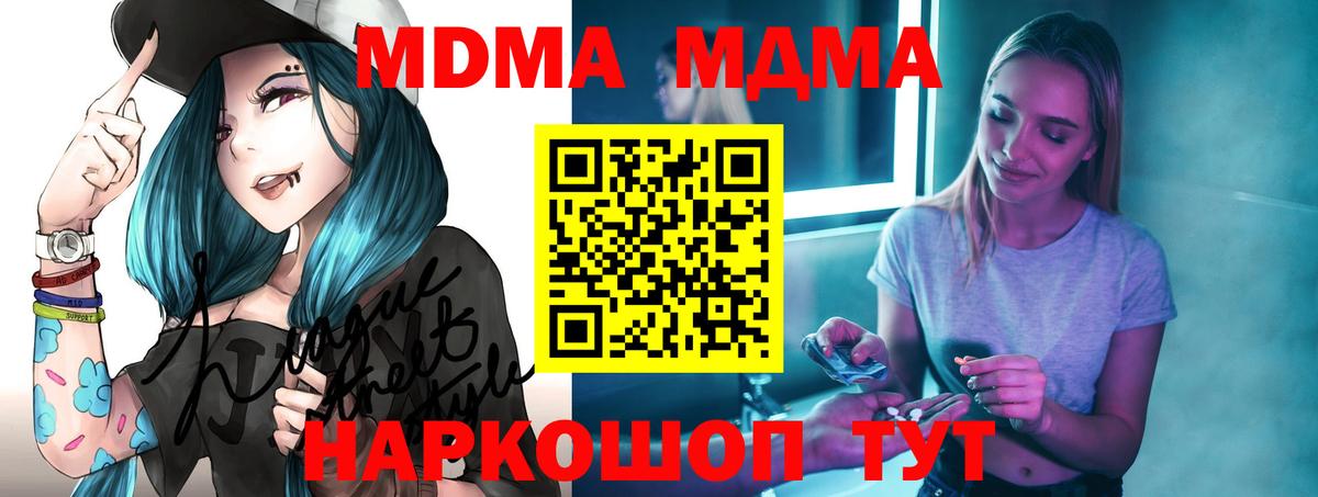 MDMA  MDMA кристаллы  Вход с VPN  Обнинск 