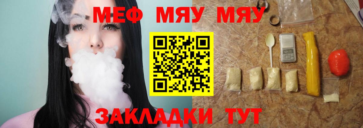Меф кристаллы Обнинск