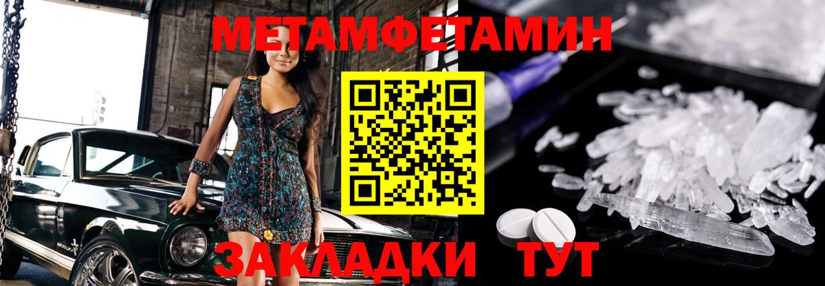 Метамфетамин мет  Метамфетамин мет  Вход с VPN  Обнинск 