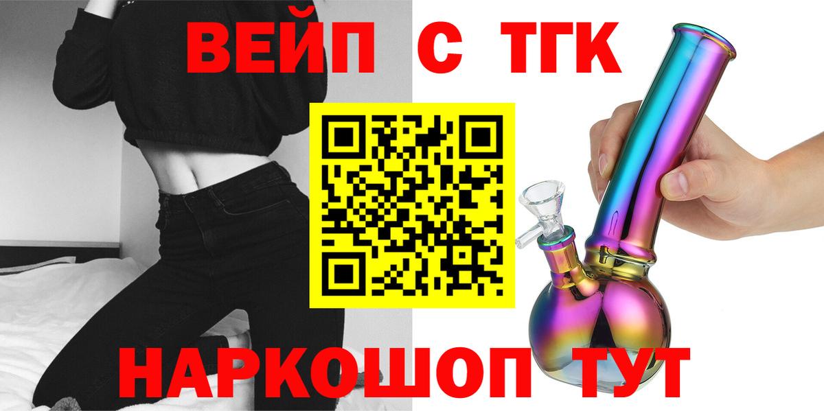 Дистиллят ТГК Wax  ТГК Wax  Вход с VPN  Обнинск 
